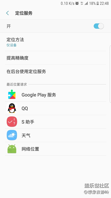 s7e只要重啟定位就會(huì)變成僅設(shè)備