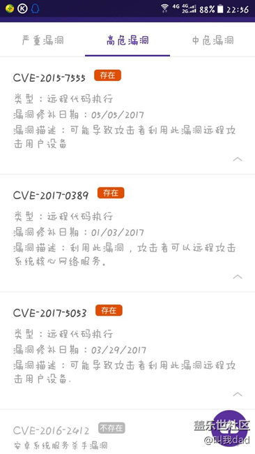 七姨系統(tǒng)存在漏洞！