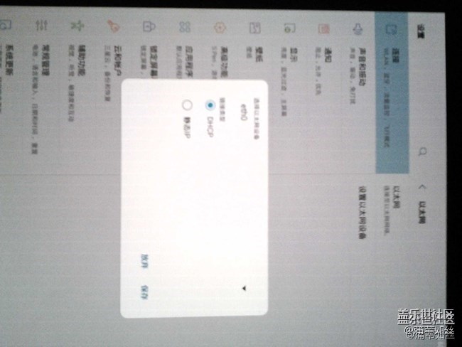三星手機(jī)連接以太網(wǎng)的方法