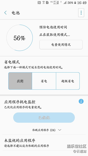 c7pro智能管理器問題反饋