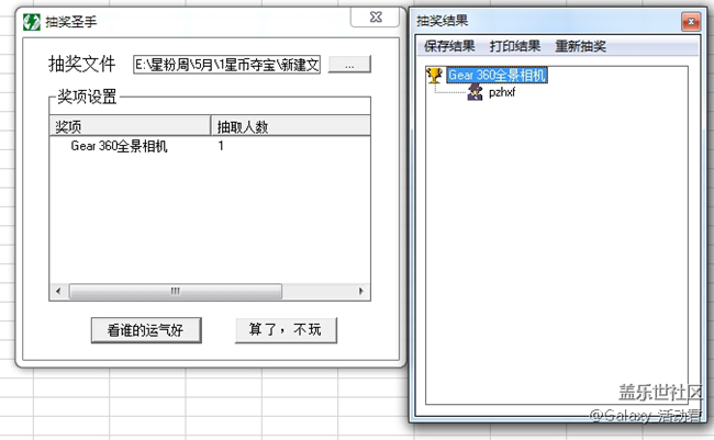 【獎品郵寄通知】5月星粉周“1星幣奪寶”中獎名單