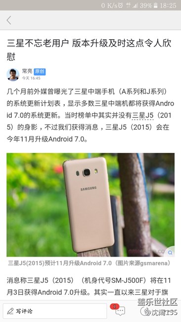 三星不忘老用戶，2015 j5十一月升級(jí)7.0。??????