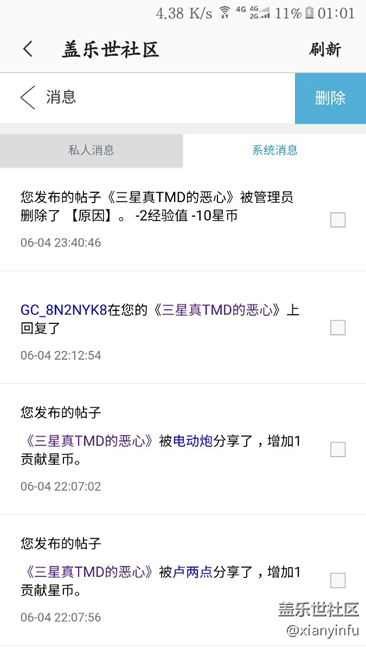 一說實(shí)話就被刪除，三星開這個(gè)社區(qū)干嘛