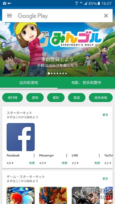 為什么我的谷歌市場是日語