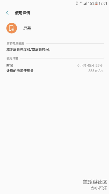 s7 直屏 最新版 續(xù)航