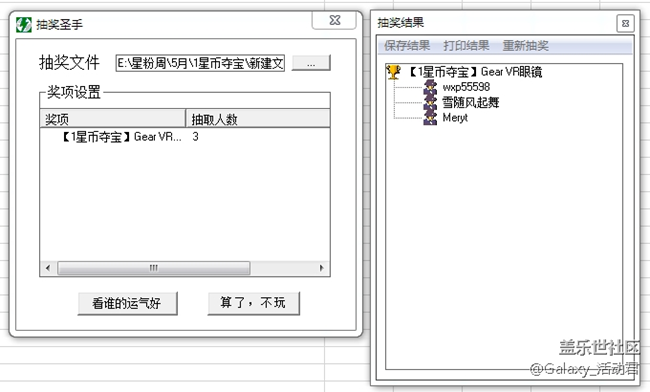 【獎品郵寄通知】5月星粉周“1星幣奪寶”中獎名單