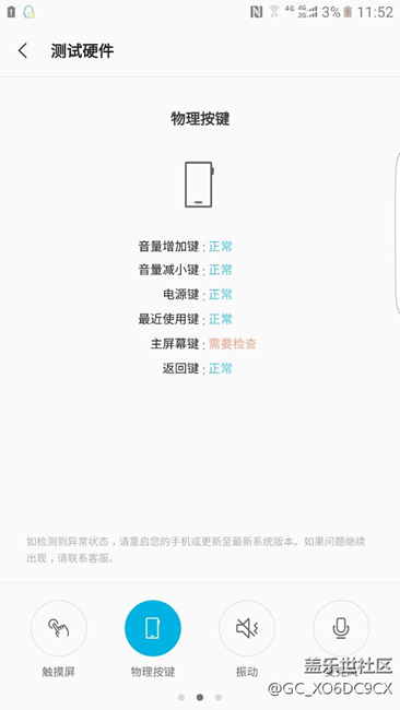 三星真是差勁……