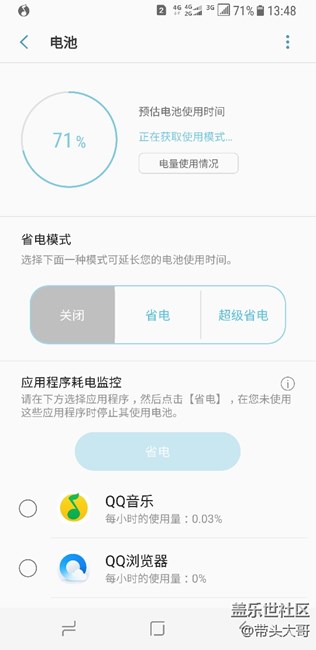 電池獲取不了預估使用電量