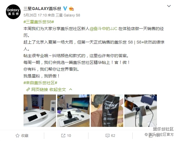 【我要上官微】第六期:期待能看到你的S8體驗(yàn)貼 【我要上官微】第六期:期待能看到你的S8體驗(yàn)貼