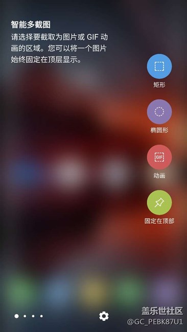 s7edge裝了s8程序 --智能多截圖 但是貌似沒辦法正常用啊