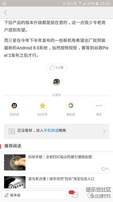 三星不忘老用戶，2015 j5十一月升級(jí)7.0。??????