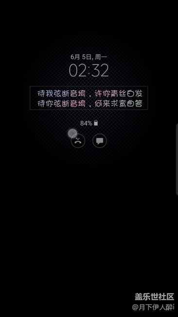 息屏提醒古風(fēng)