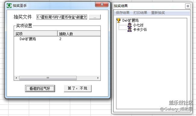 【獎品郵寄通知】5月星粉周“1星幣奪寶”中獎名單