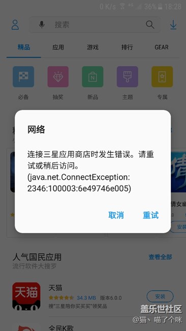 這是什么情況？