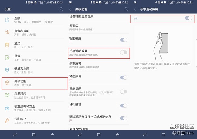 你不知道的三星蓋樂世 S8：四種截屏方式+錄屏