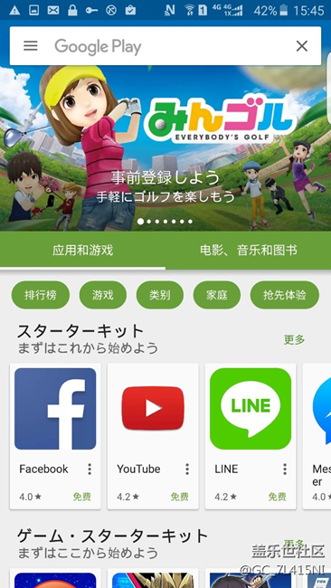 G9280谷歌注入成功