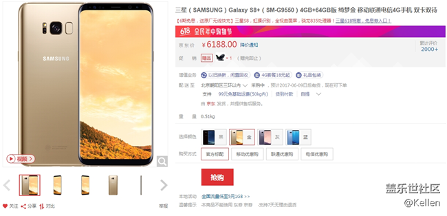 哪買最劃算？ 三星蓋樂世S8 | S8+購機(jī)指南