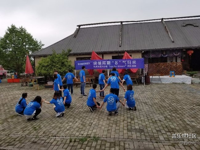 杭州辦嘉興小區(qū)速度與*隊(duì):突破所限，“8”氣歸來