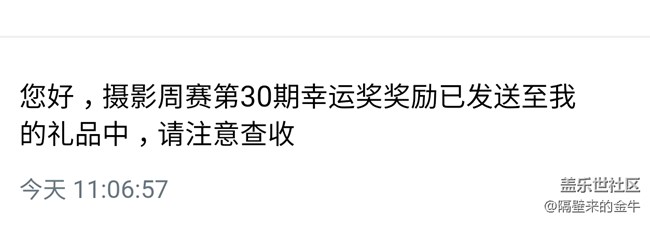 活動中獎了！3000銀子
