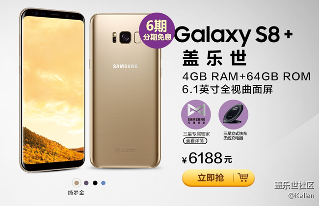 哪買最劃算？ 三星蓋樂世S8 | S8+購機(jī)指南