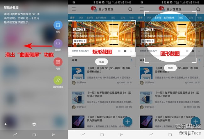 你不知道的三星蓋樂世 S8：四種截屏方式+錄屏