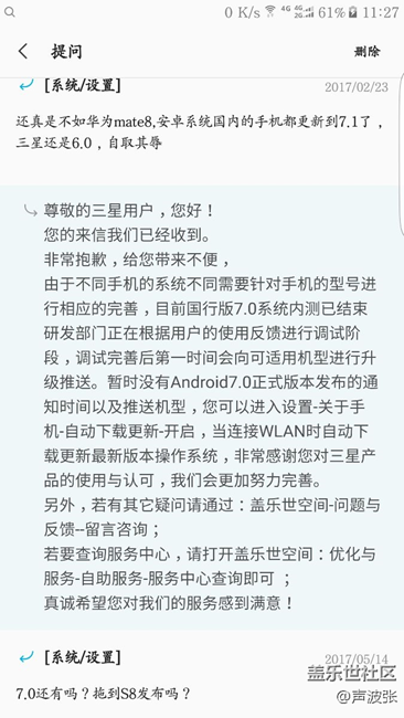 抓緊時(shí)間慢慢等，升級(jí)如公雞下蛋，官方就沒(méi)有個(gè)聲明嗎？