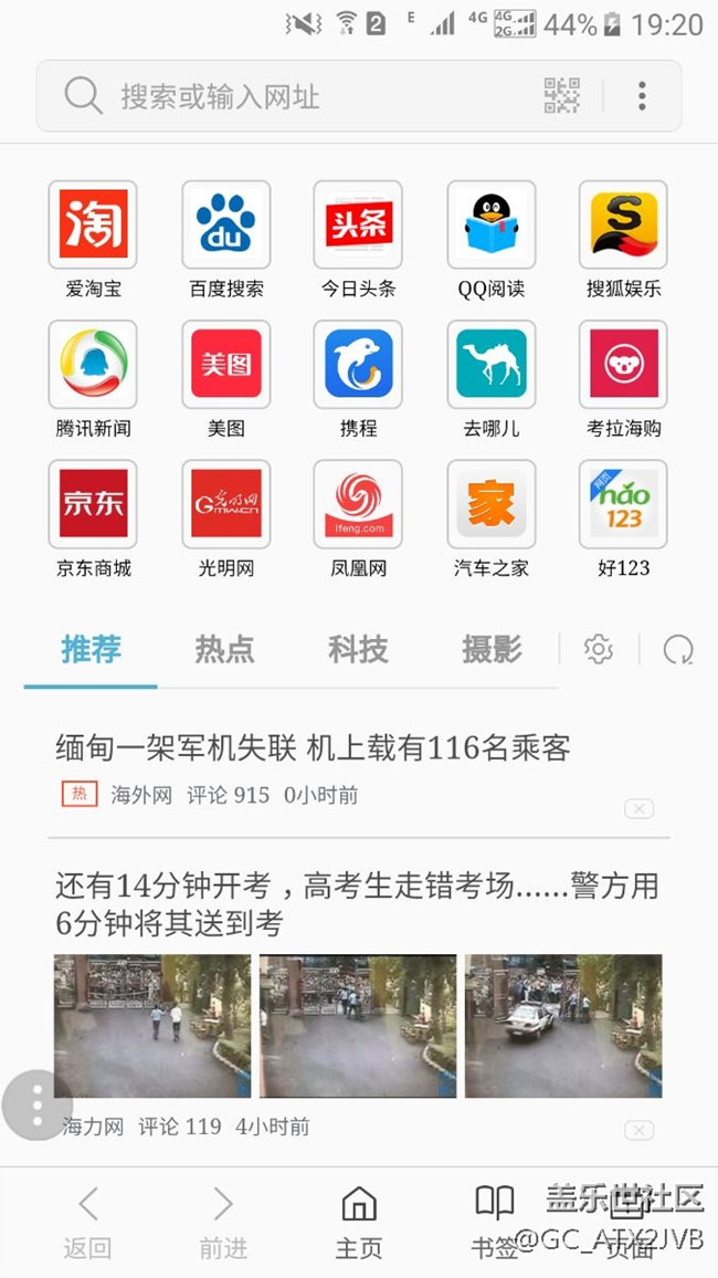 瀏覽器快速啟動(dòng)無(wú)法更改