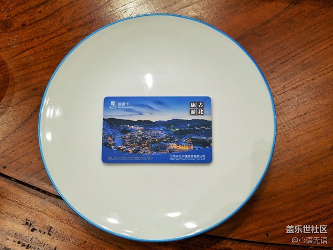 記錄518古北水鎮(zhèn)的那些花絮和感動(dòng) 記錄518古北水鎮(zhèn)的那些花絮和感動(dòng)