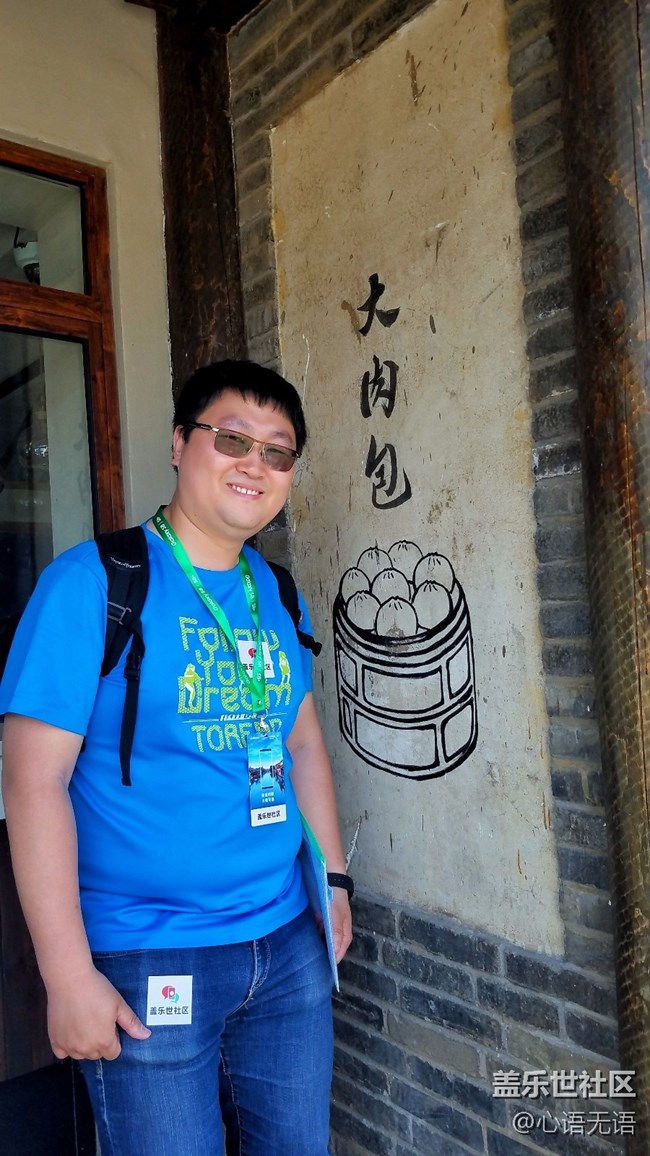 記錄518古北水鎮(zhèn)的那些花絮和感動(dòng) 記錄518古北水鎮(zhèn)的那些花絮和感動(dòng)