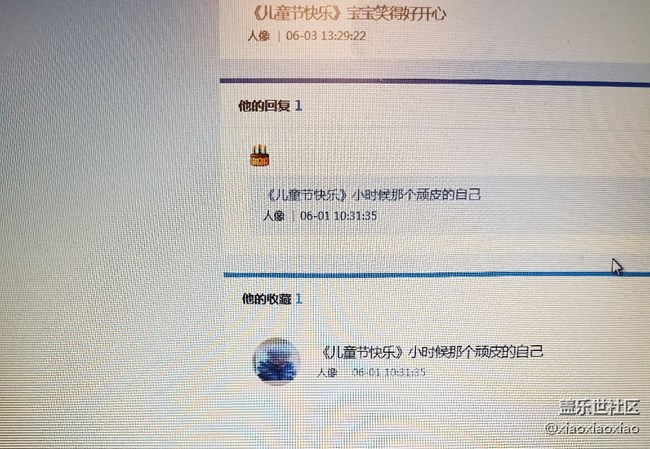 舉報“彩云之南m”在六一活動里軟件點贊