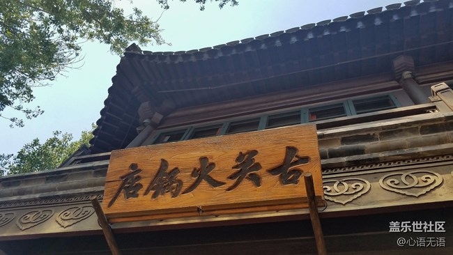 記錄518古北水鎮(zhèn)的那些花絮和感動(dòng) 記錄518古北水鎮(zhèn)的那些花絮和感動(dòng)