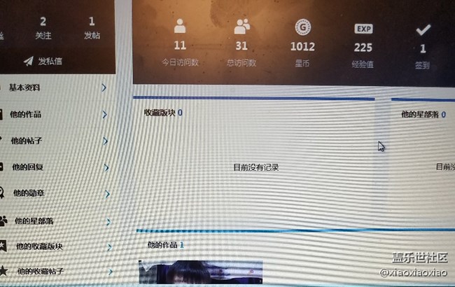 舉報“彩云之南m”在六一活動里軟件點贊