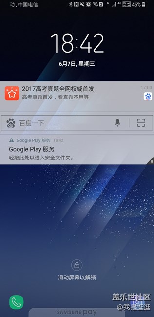 鎖屏狀態(tài)下，信息通知沒看完，3秒息屏