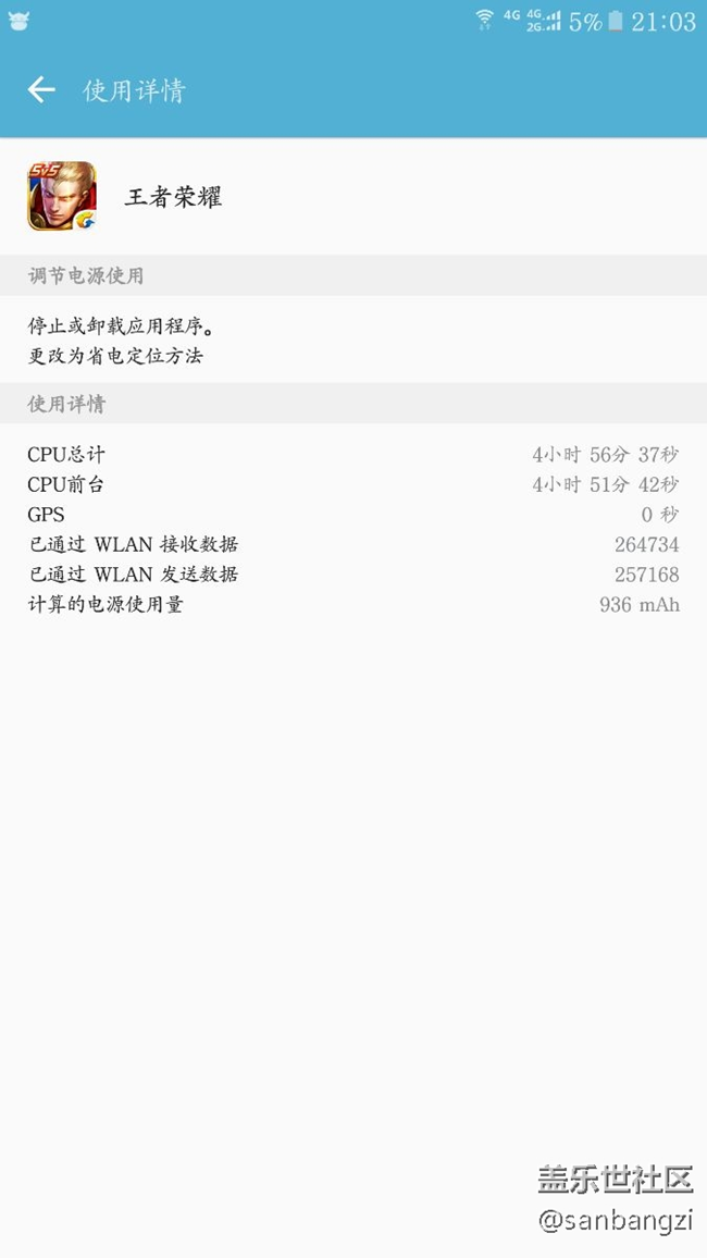 還是6.0滿(mǎn)意點(diǎn)，最主要是不燙