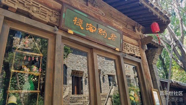 記錄518古北水鎮(zhèn)的那些花絮和感動(dòng) 記錄518古北水鎮(zhèn)的那些花絮和感動(dòng)