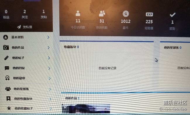 六一活動最后一小時軟件點贊