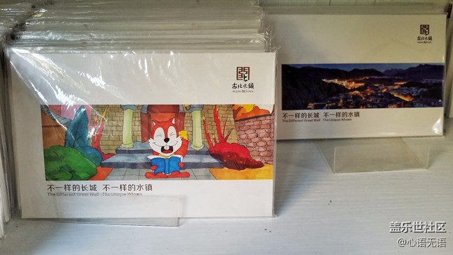 記錄518古北水鎮(zhèn)的那些花絮和感動(dòng) 記錄518古北水鎮(zhèn)的那些花絮和感動(dòng)