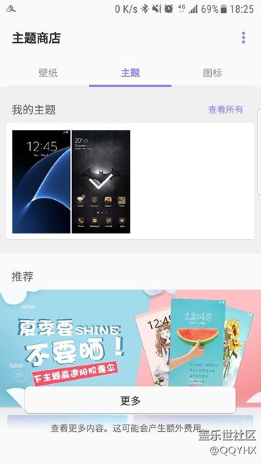 蝙蝠俠版QE2,熄屏提醒里沒(méi)有蝙蝠俠的圖案，怎么回事？