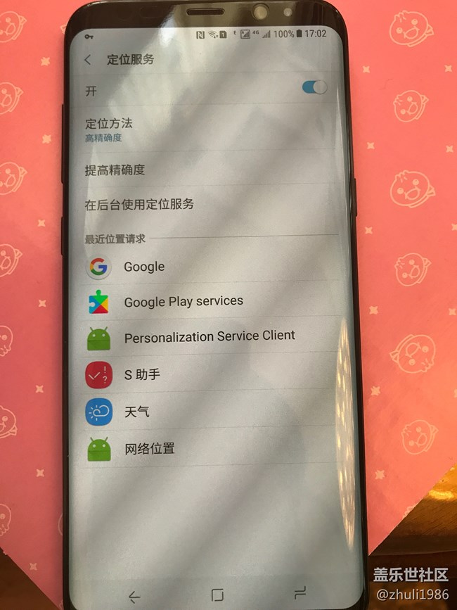 谷歌的位置記錄突然關(guān)閉了
