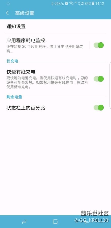 請問下無線快速充電選項(xiàng)在哪？我這個(gè)怎么沒有呢