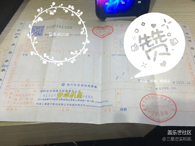 【S8曬單】三星忠實粉凱的皇帝版！