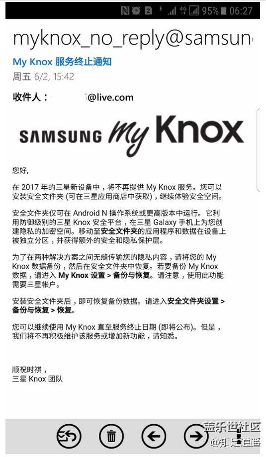 三星將不再提供 My Knox 服務(wù)？？？