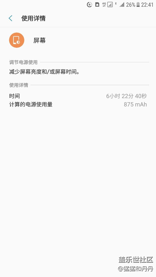 更新qe2后使用感受