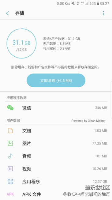 我的內(nèi)存去哪了？