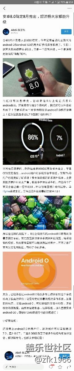 也許真的不用等7.0了！據(jù)說八月初8.0就來了，而且是直升！