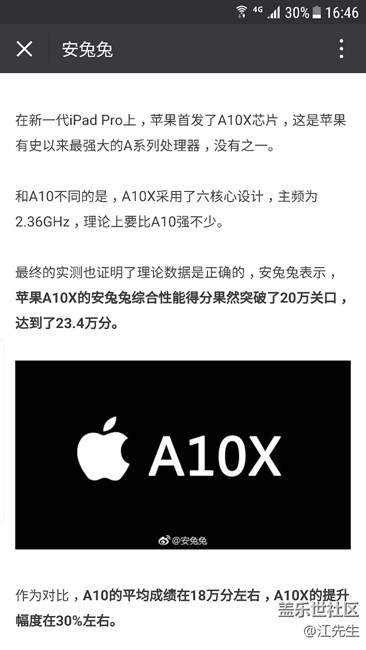 都來看看蘋果的A10X處理器