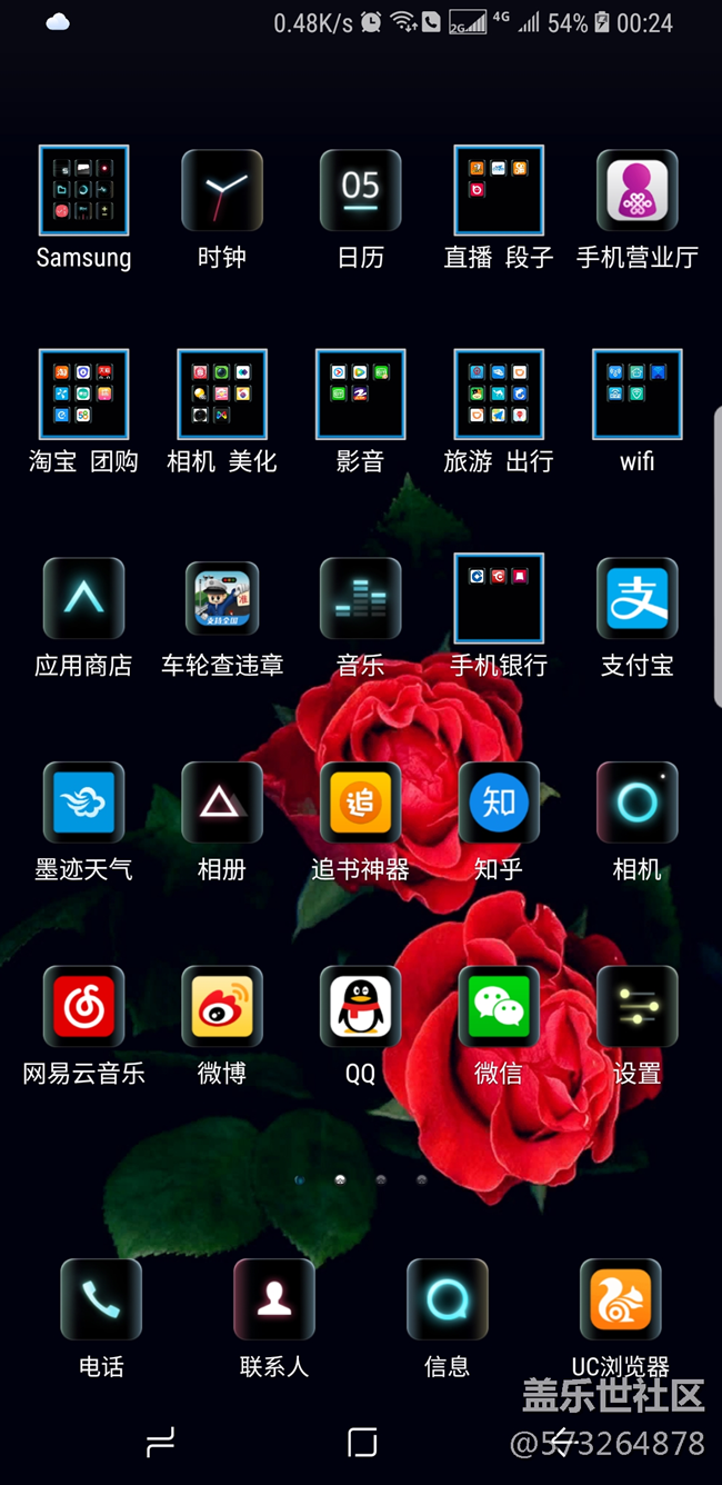 S8全屏【解決輸入法BUG，相冊(cè)、相冊(cè)編輯BUG，雙卡切換BUG】