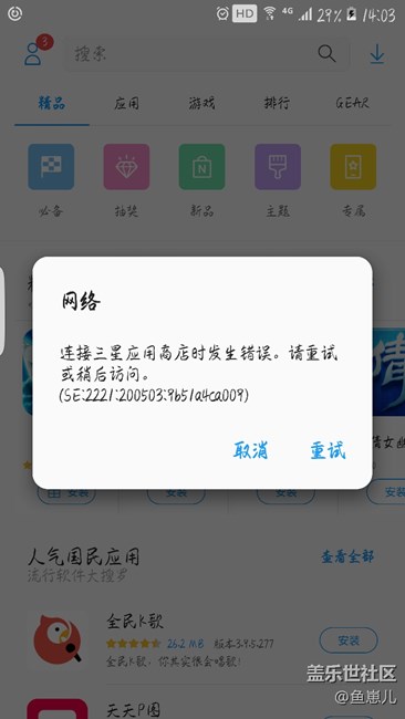 更新補(bǔ)丁之后，貌似好多問題……