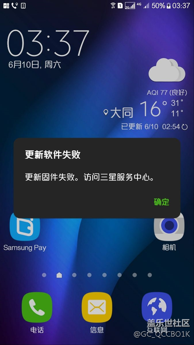 9300電池不耐用被售后刷機