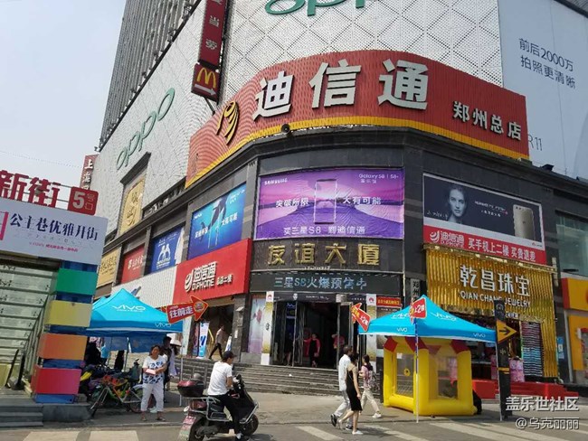 【招募】鄭州市迪信通友誼商場三星體驗店S8等你來體驗